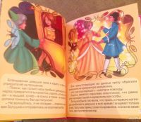 Лот: 8721449. Фото: 2. Сказки для маленьких принцесс. Детям и родителям