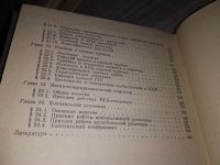 Лот: 16362545. Фото: 3. Черняк О. В., Рыбчинская Г. Б... Литература, книги