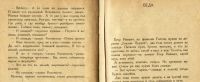 Лот: 19222185. Фото: 9. Мих.Зощенко . Уважаемые граждане...