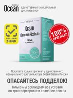 Лот: 25682056. Фото: 5. Хром пиколинат ORZAX Ocean 90...
