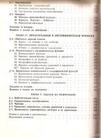 Лот: 14325192. Фото: 3. Колмогоров Андрей, Абрамов Александр... Литература, книги