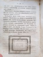 Лот: 14452738. Фото: 3. Унига 1857г. Домашняя справочная... Коллекционирование, моделизм
