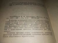 Лот: 13158941. Фото: 2. Чудотворная. Повести, Тендряков... Литература, книги