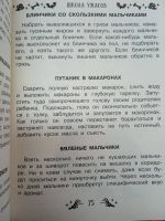 Лот: 25274563. Фото: 8. Все-все-все страшные истории для...