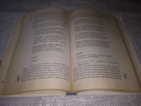 Лот: 17272740. Фото: 18. (1092355)(4092335)Габелев, В...