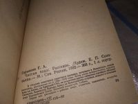 Лот: 12722353. Фото: 5. (1092332)Глеб Горышин. Избранное...