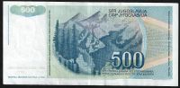 Лот: 10719945. Фото: 2. 500 динар 1990 г Югославия. нечастая... Банкноты