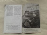 Лот: 20024468. Фото: 6. Журнал к Новой Жизни №7-1966 год...