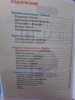 Лот: 19685668. Фото: 2. энциклопедия "Планета Земля" Росмэн. Детям и родителям