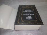 Лот: 25348464. Фото: 2. оз..вб.Ю.(4092349) Необычайные... Литература, книги