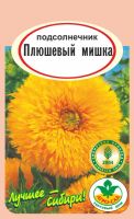 Лот: 12956692. Фото: 3. Семена подсолнечника декоративного... Для дачи, дома, огорода, бани, парка