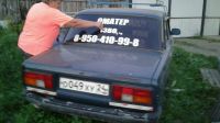 Лот: 11754312. Фото: 2. Машина не на ходу ваз (газ) 2105. Авто, мото, водный транспорт