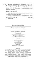 Лот: 25403408. Фото: 3. Аникин Владимир, Кирдан Борис... Красноярск