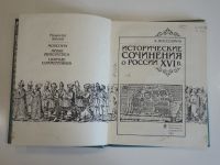 Лот: 19196785. Фото: 3. книга А. Поссевино исторические... Литература, книги