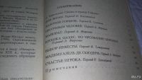 Лот: 5410261. Фото: 8. (1092343) Эрнст Теодор Амадей...