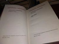 Лот: 18441484. Фото: 3. ок..(109234..А) Антонина Коптяева... Красноярск
