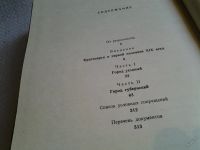 Лот: 10687743. Фото: 6. oz меш (оф) "Город у Красного...
