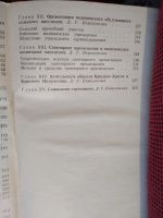 Лот: 19029659. Фото: 7. Э. Э. Саркисянц., Л. Г. Перекопская...