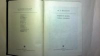 Лот: 9960675. Фото: 2. шолохов. Литература, книги