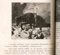 Лот: 19233462. Фото: 11. С.А.Золотарёв. Теория словесности...