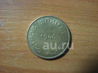 Лот: 20545376. Фото: 2. Арктикуголь. Остров Шпицберген... Монеты