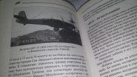 Лот: 11770222. Фото: 4. оз....Утерянные победы советской... Красноярск