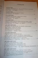 Лот: 10247293. Фото: 2. Все домашние работы 4 класс программа... Учебники и методическая литература