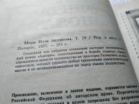 Лот: 18445606. Фото: 13. Миры Пола Андерсона, Андерсон...