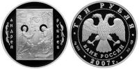 Лот: 14130116. Фото: 2. 3 рубля 2007 года Андрей Рублёв... Монеты