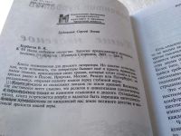 Лот: 19304376. Фото: 11. оз..Курбатов В.Я. Наше небесное...