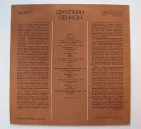 Лот: 18392972. Фото: 3. LP винил Джулиан Леннон - Валотт... Красноярск