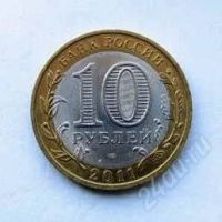 Лот: 2003450. Фото: 2. 10 рублей 2011 Бурятия. Монеты