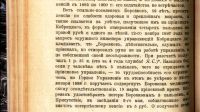 Лот: 19670668. Фото: 11. Журнал Сибирские Вопросы.* № 25-26...