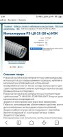 Лот: 17331463. Фото: 3. Металлорккав Ф25. Строительство и ремонт
