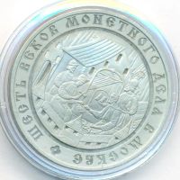 Лот: 25550509. Фото: 2. Россия Медаль 2004 XII Всероссийская... Значки, медали, жетоны