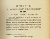 Лот: 17395710. Фото: 9. Журнал коннозаводства № 8, август...