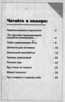 Лот: 10780528. Фото: 2. За пределами вероятного № 7 (49... Журналы, газеты, каталоги