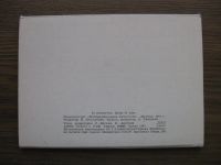 Лот: 19531439. Фото: 2. Набор открыток СССР. Панорама... Сувениры