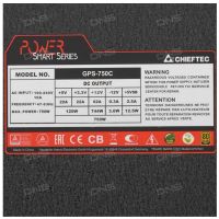 Лот: 13899082. Фото: 3. Блок питания Chieftec Power Smart... Компьютеры, оргтехника, канцтовары