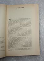 Лот: 22168893. Фото: 3. М.А. Михайлов, М.А. Баскаков... Литература, книги