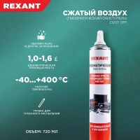 Лот: 19186082. Фото: 3. Аэрозоль Rexant Dust OFF, 720мл... Красноярск