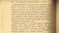 Лот: 17598206. Фото: 17. Русские судебные ораторы в известных...
