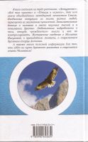 Лот: 12681342. Фото: 2. Новых Анастасия - Птицы и камень... Литература, книги