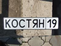 Лот: 4359416. Фото: 13. Красивый Гос. Номер