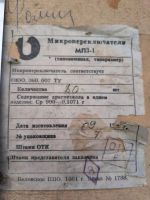 Лот: 11824451. Фото: 4. Микропереключатель МП3-1