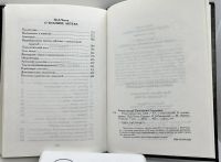 Лот: 22824903. Фото: 6. 📕 К. С. Станиславский. Работа...