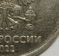 Лот: 25726908. Фото: 2. 5 рублей 2022 год ММД, Разновидность... Монеты