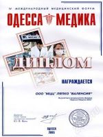 Лот: 286869. Фото: 2. Аппликатор "Шанс". Медицина