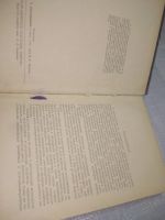 Лот: 25789929. Фото: 3. озр..вбю..(40923104) М.А. Шилоносов... Литература, книги