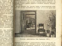 Лот: 10590239. Фото: 4. В.И. Суриков. * 1933 год издания... Красноярск